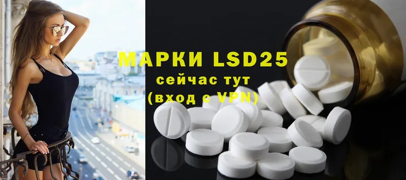 LSD-25 экстази кислота  Навашино 