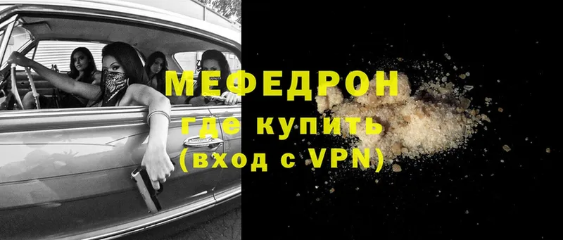 Мефедрон mephedrone  Навашино 